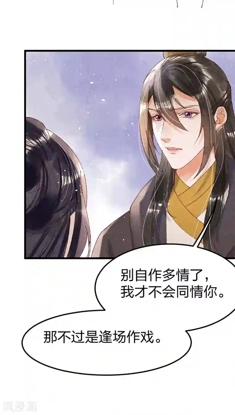 医妃倾城：王妃要休夫第19话 父亲不作为？