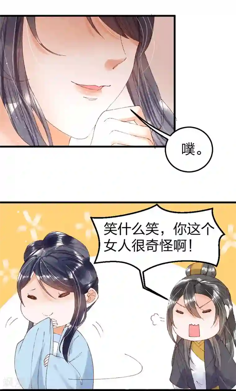 医妃倾城：王妃要休夫第19话 父亲不作为？