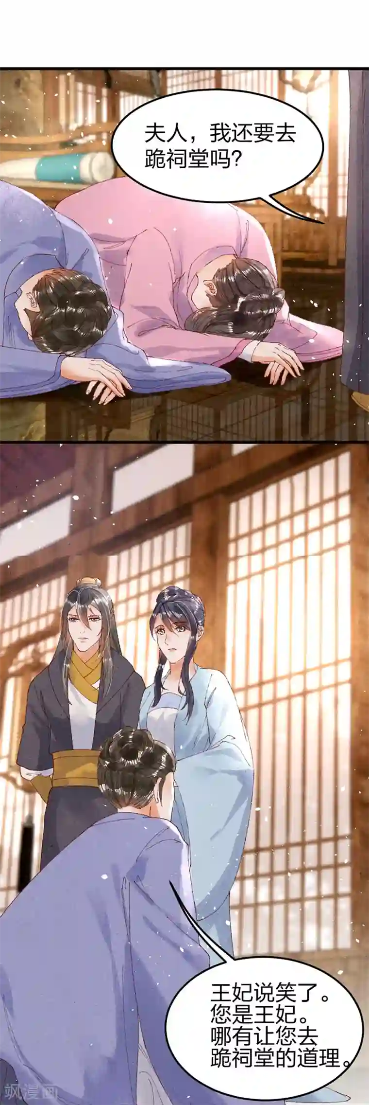 医妃倾城：王妃要休夫第19话 父亲不作为？