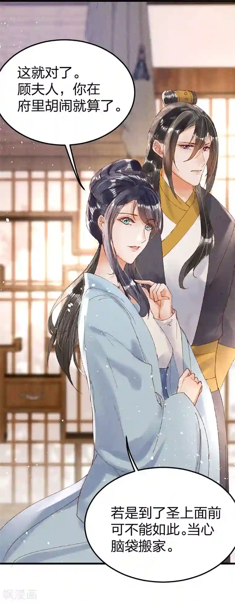 医妃倾城：王妃要休夫第19话 父亲不作为？