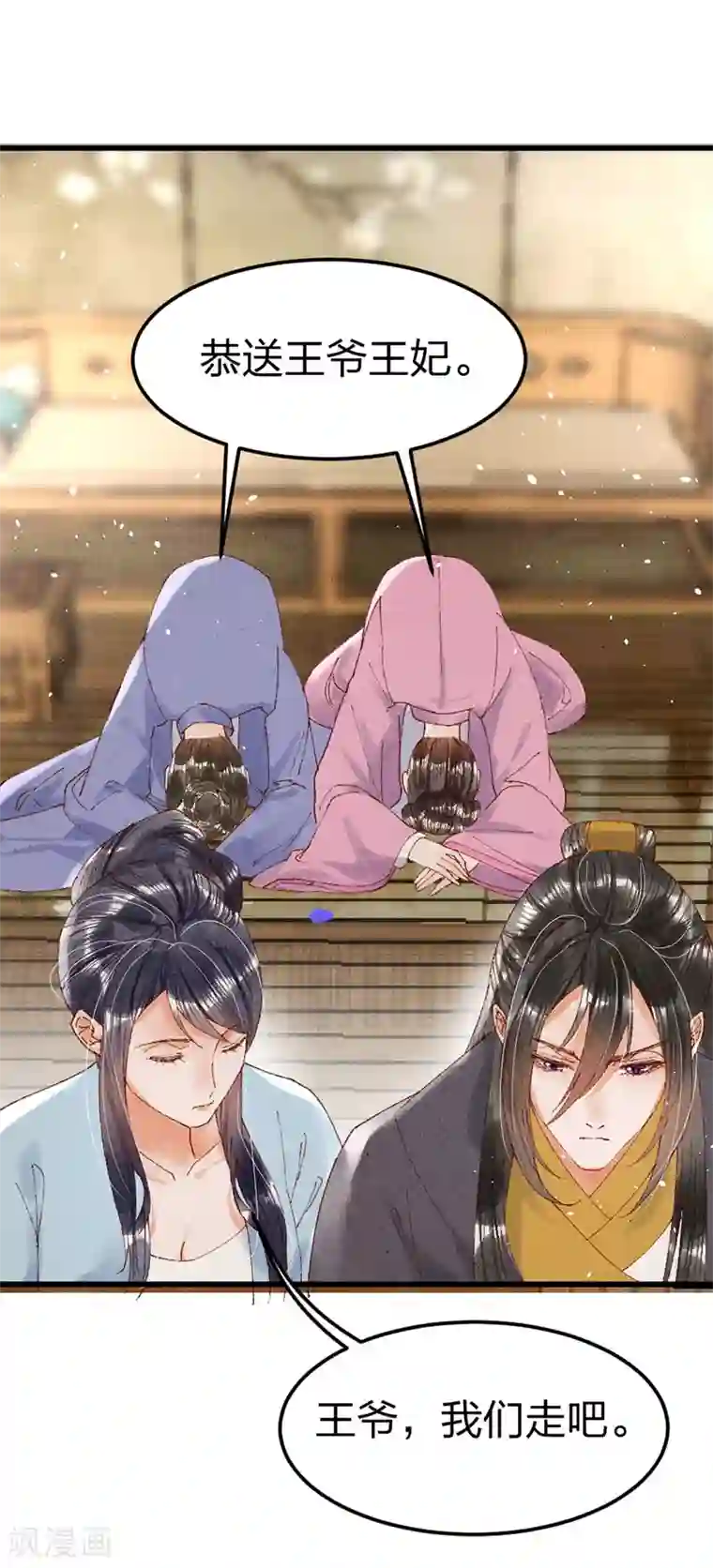 医妃倾城：王妃要休夫第19话 父亲不作为？