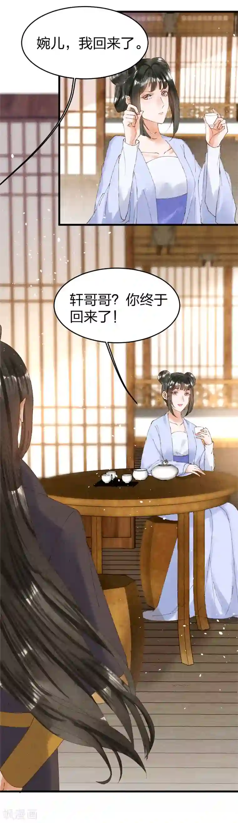 医妃倾城：王妃要休夫第20话 暗卫