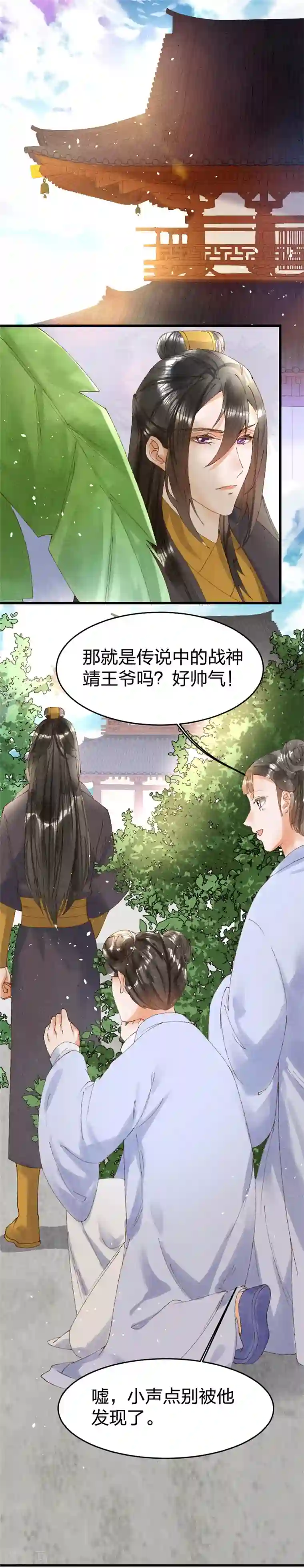 医妃倾城：王妃要休夫第20话 暗卫