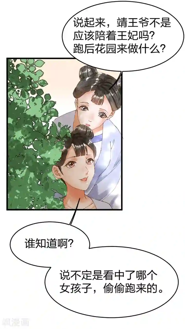 医妃倾城：王妃要休夫第20话 暗卫