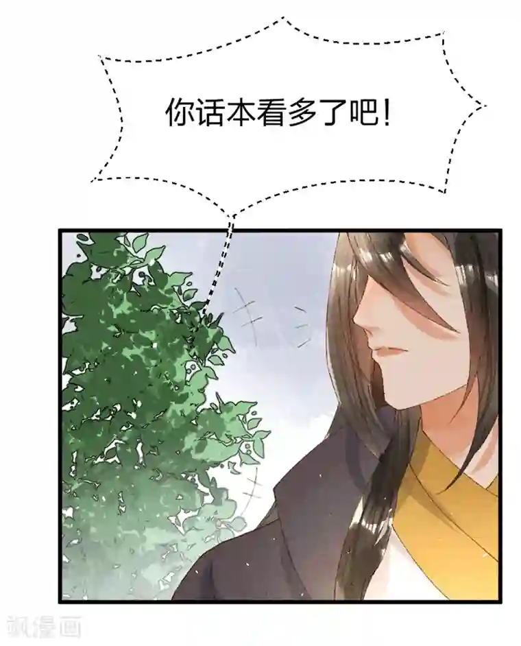 医妃倾城：王妃要休夫第20话 暗卫