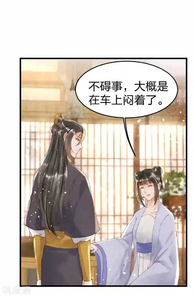 医妃倾城：王妃要休夫第21话 没良心的小丫头