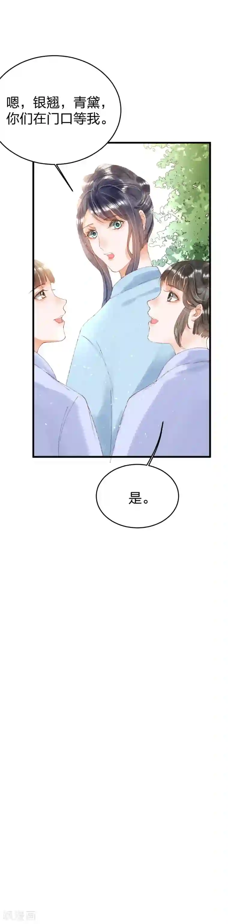 医妃倾城：王妃要休夫第21话 没良心的小丫头