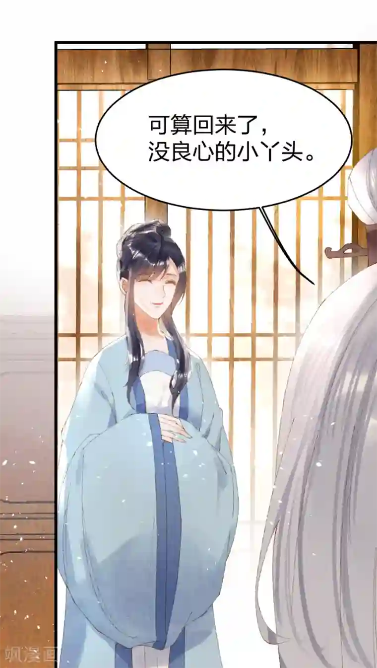 医妃倾城：王妃要休夫第21话 没良心的小丫头