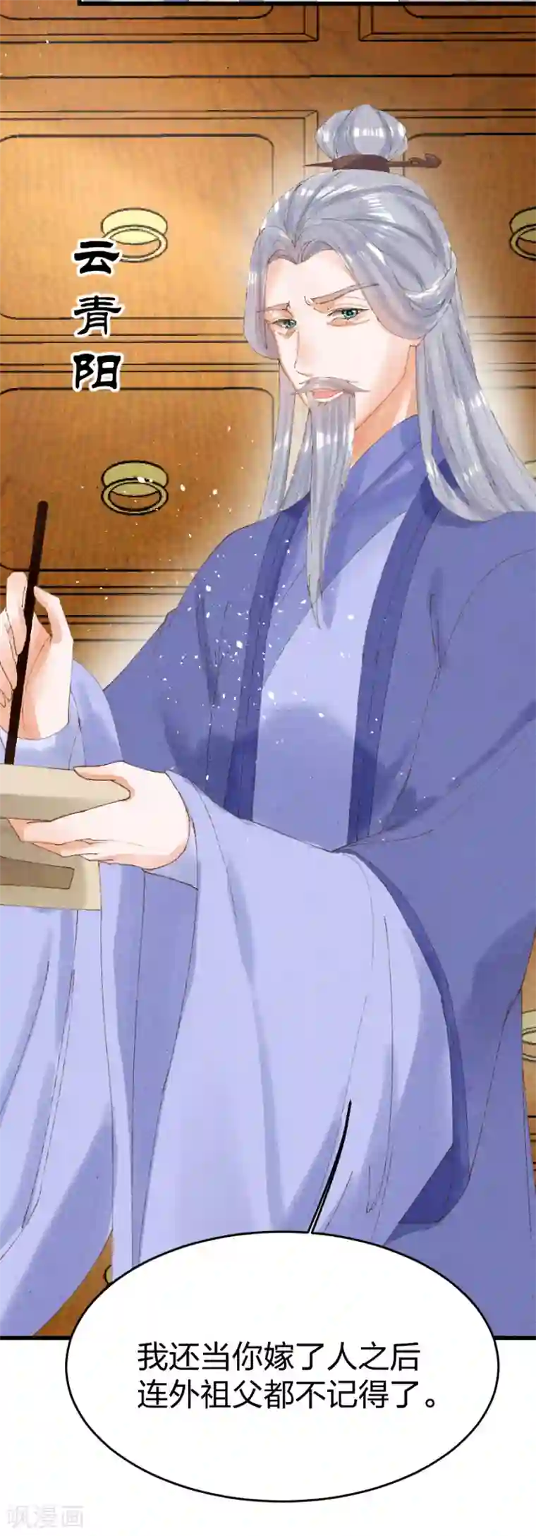 医妃倾城：王妃要休夫第21话 没良心的小丫头
