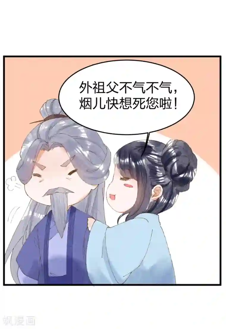 医妃倾城：王妃要休夫第21话 没良心的小丫头