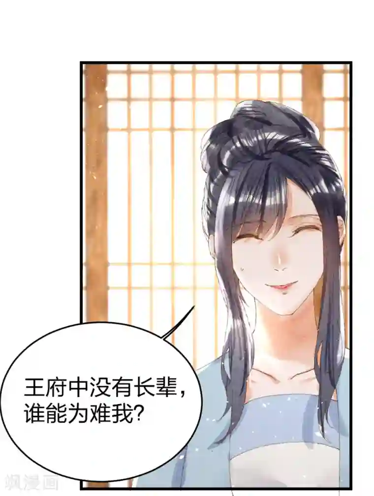 医妃倾城：王妃要休夫第21话 没良心的小丫头