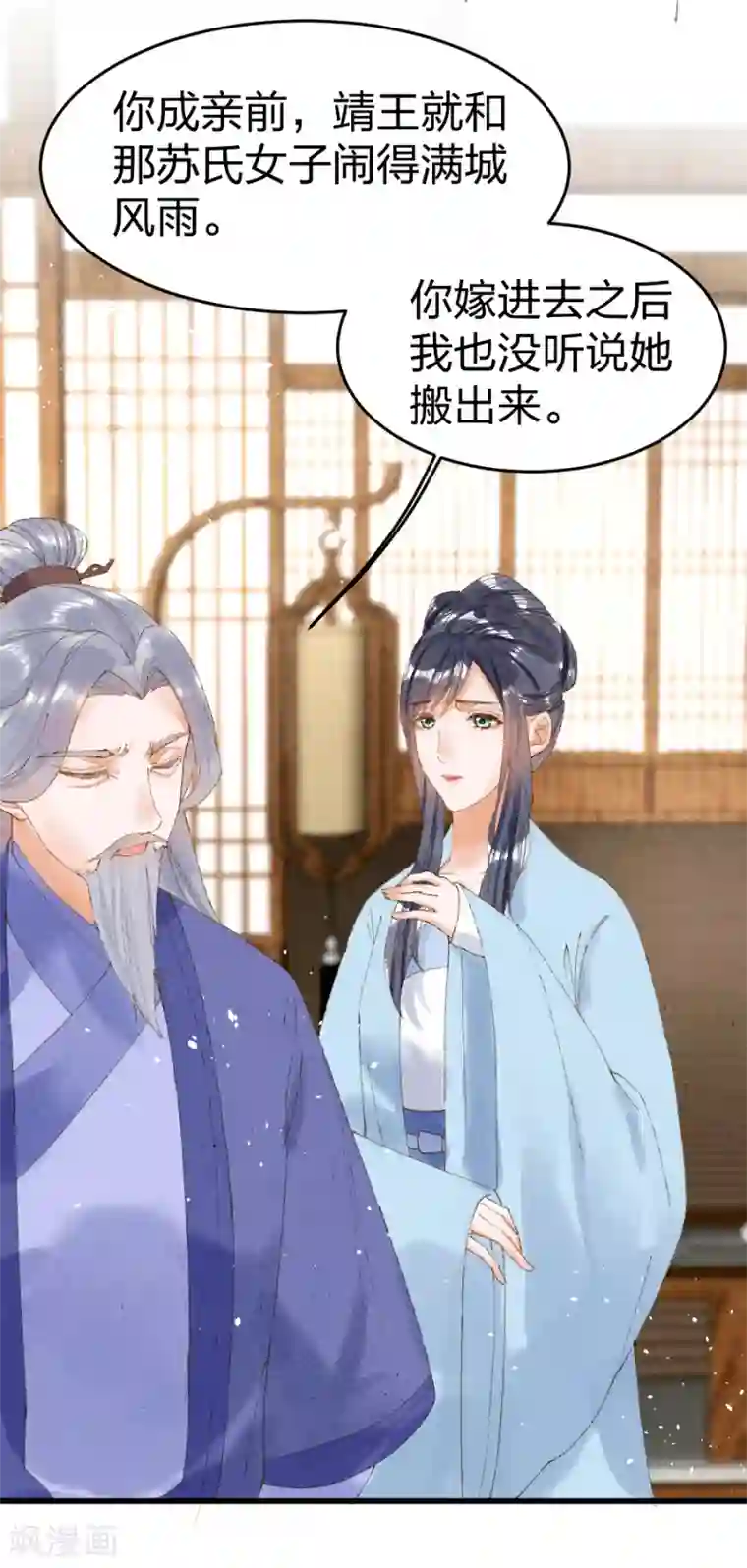 医妃倾城：王妃要休夫第21话 没良心的小丫头