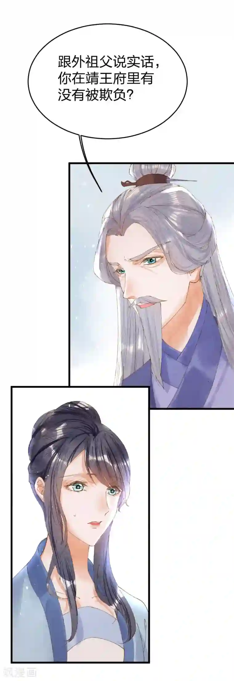 医妃倾城：王妃要休夫第21话 没良心的小丫头