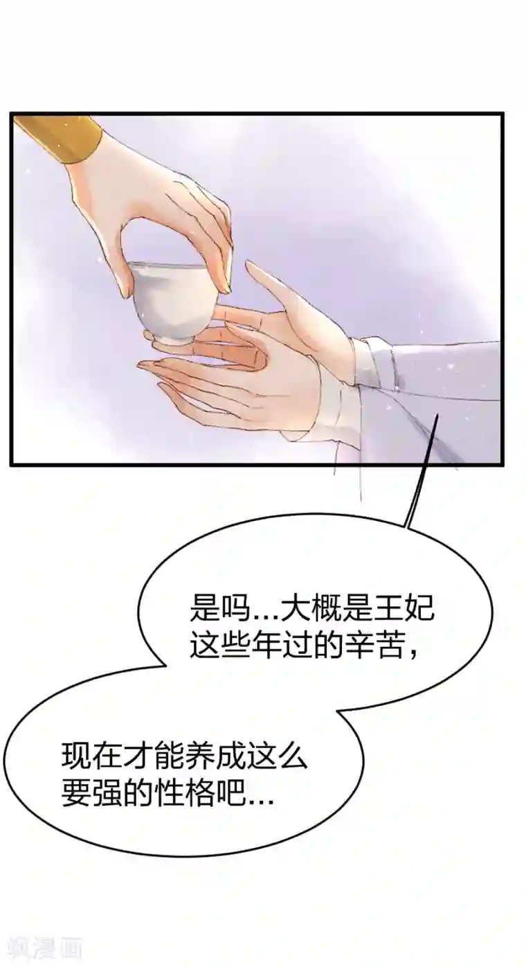医妃倾城：王妃要休夫第21话 没良心的小丫头