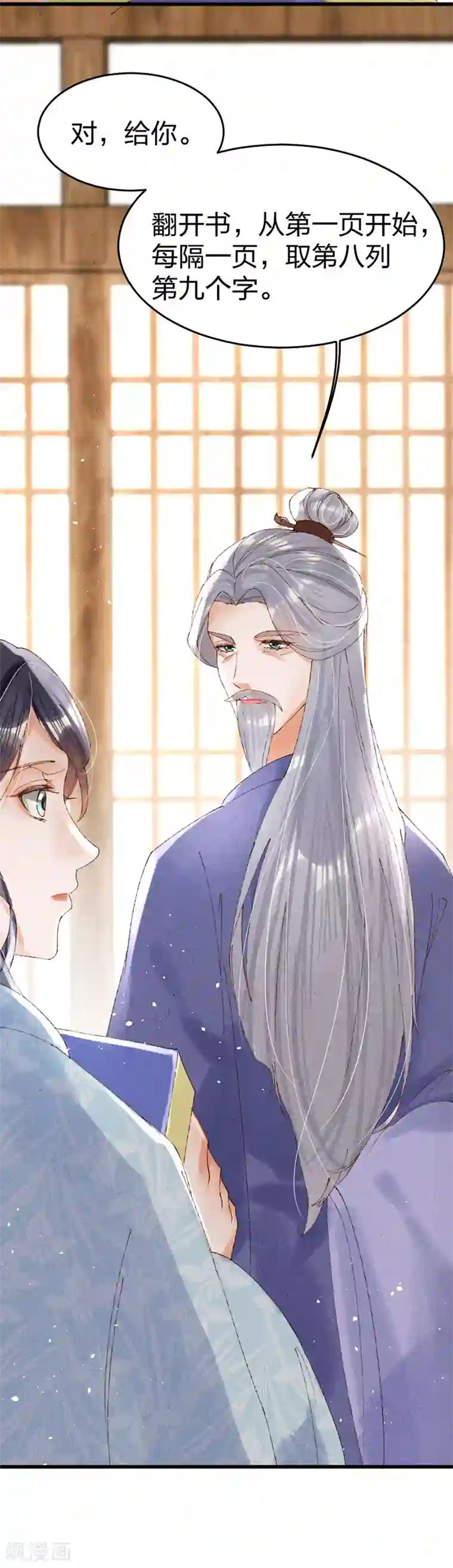 医妃倾城：王妃要休夫第22话 云氏秘方
