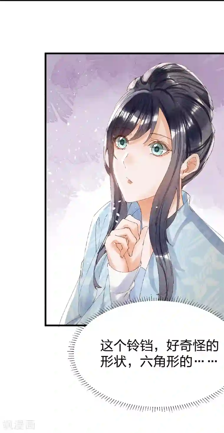 医妃倾城：王妃要休夫第22话 云氏秘方