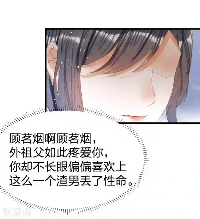 医妃倾城：王妃要休夫第22话 云氏秘方