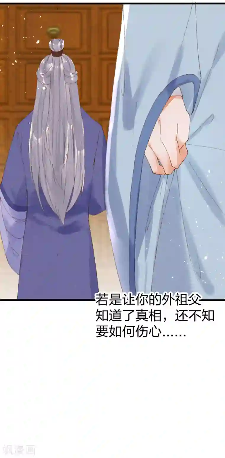 医妃倾城：王妃要休夫第22话 云氏秘方