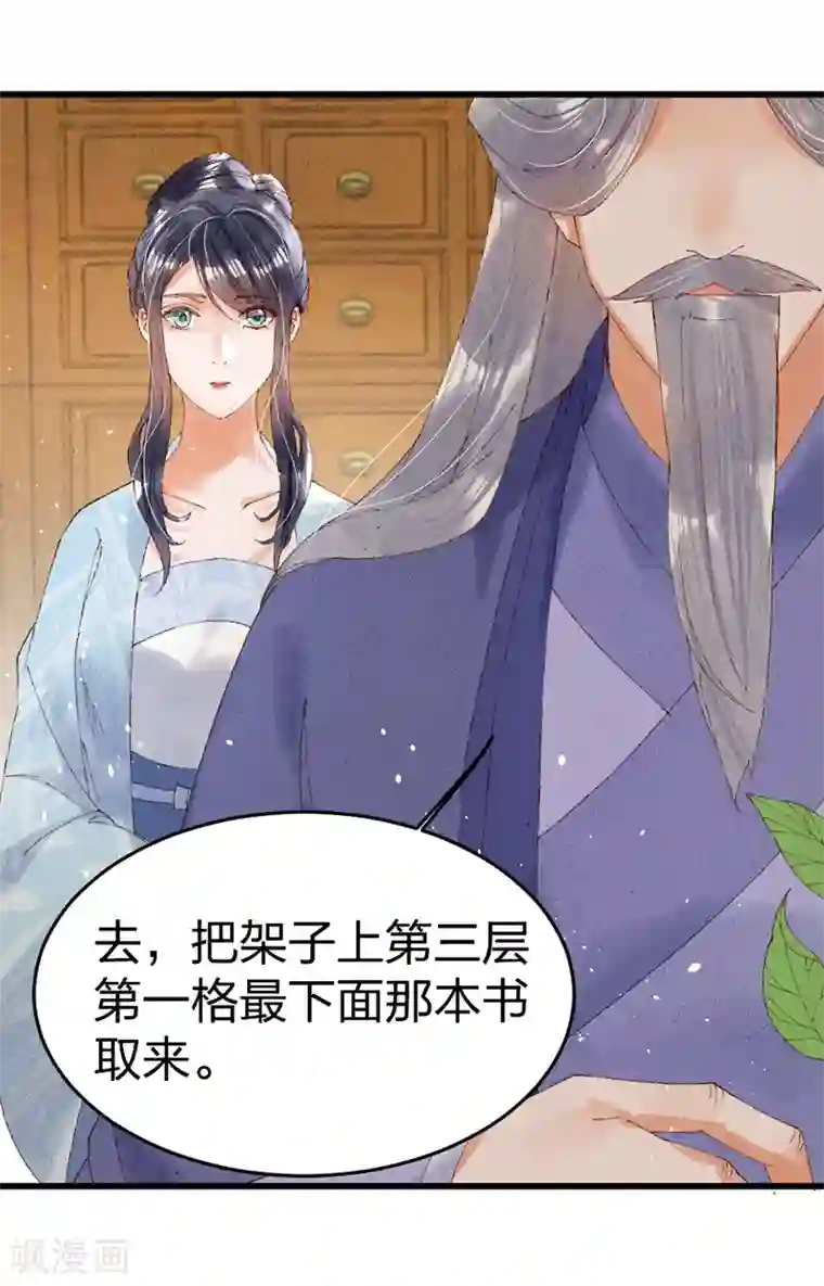 医妃倾城：王妃要休夫第22话 云氏秘方