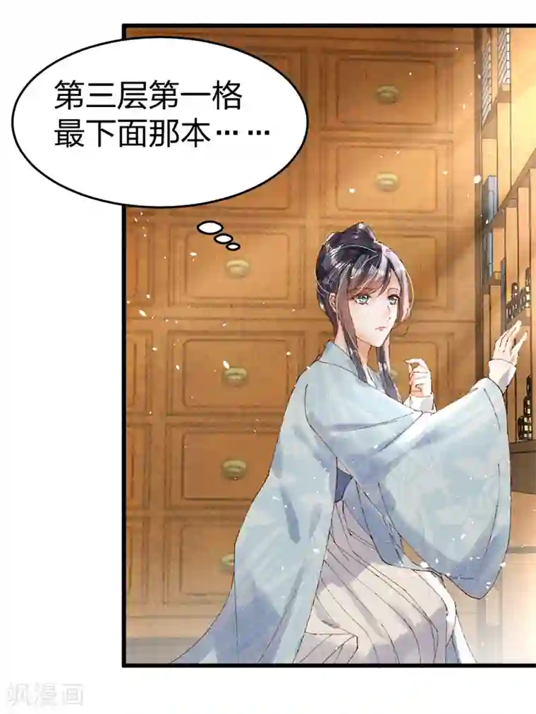 医妃倾城：王妃要休夫第22话 云氏秘方