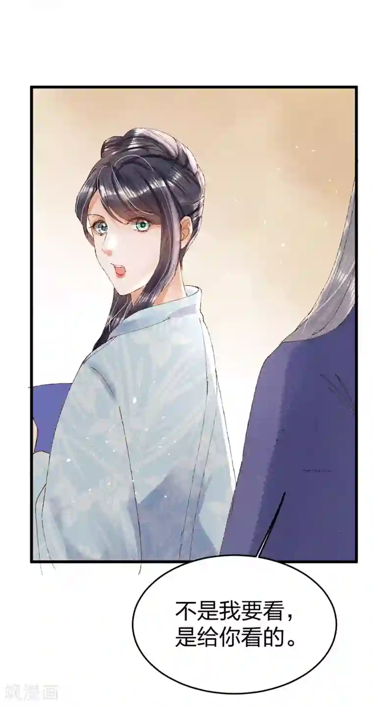 医妃倾城：王妃要休夫第22话 云氏秘方