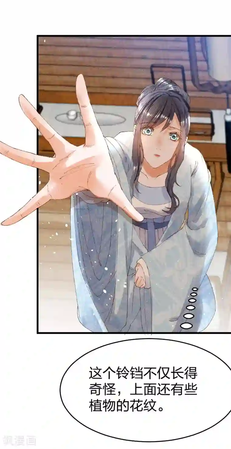 医妃倾城：王妃要休夫第23话 祖父的教导