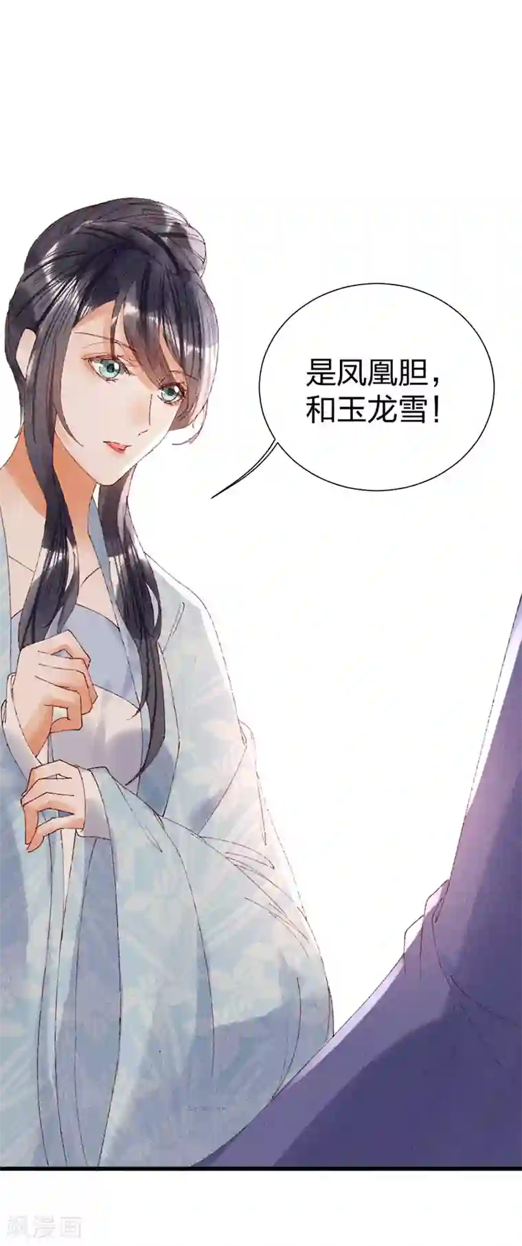医妃倾城：王妃要休夫第23话 祖父的教导