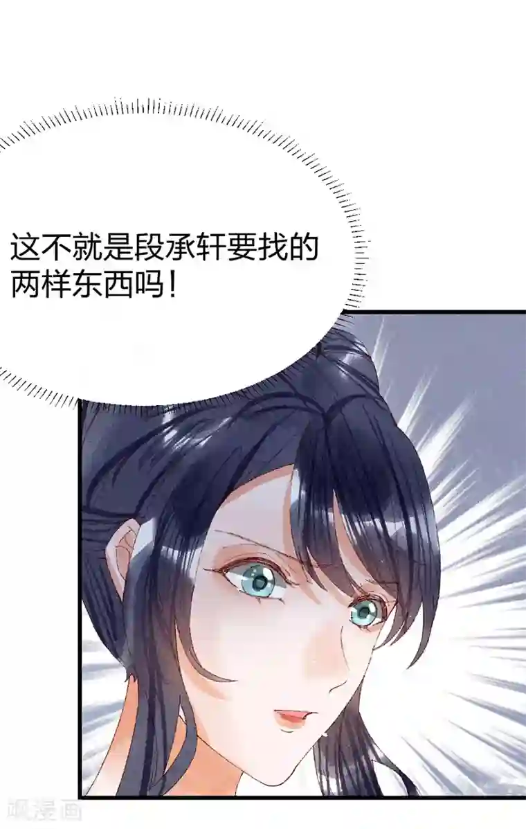 医妃倾城：王妃要休夫第23话 祖父的教导