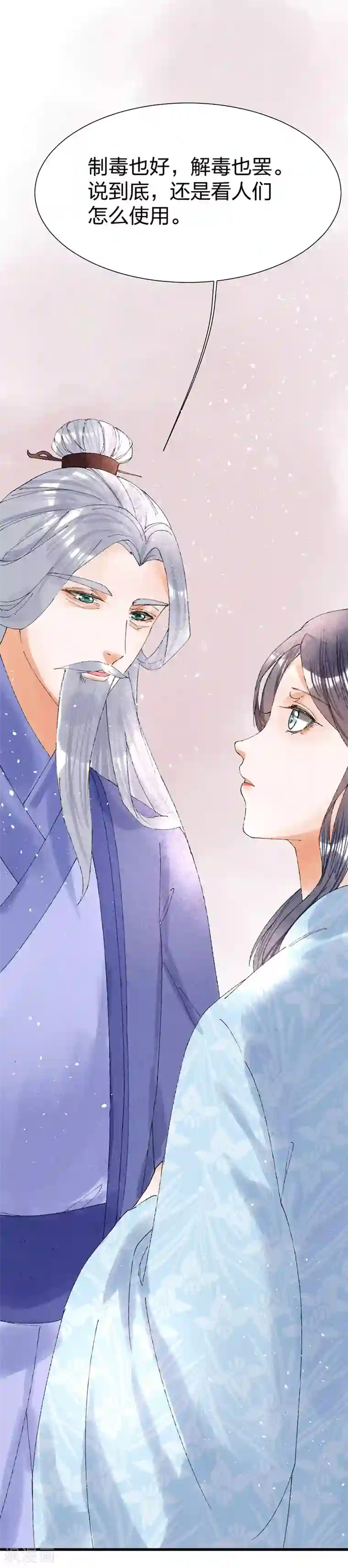 医妃倾城：王妃要休夫第23话 祖父的教导