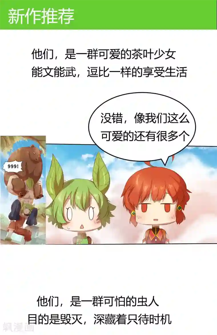 医妃倾城：王妃要休夫第23话 祖父的教导