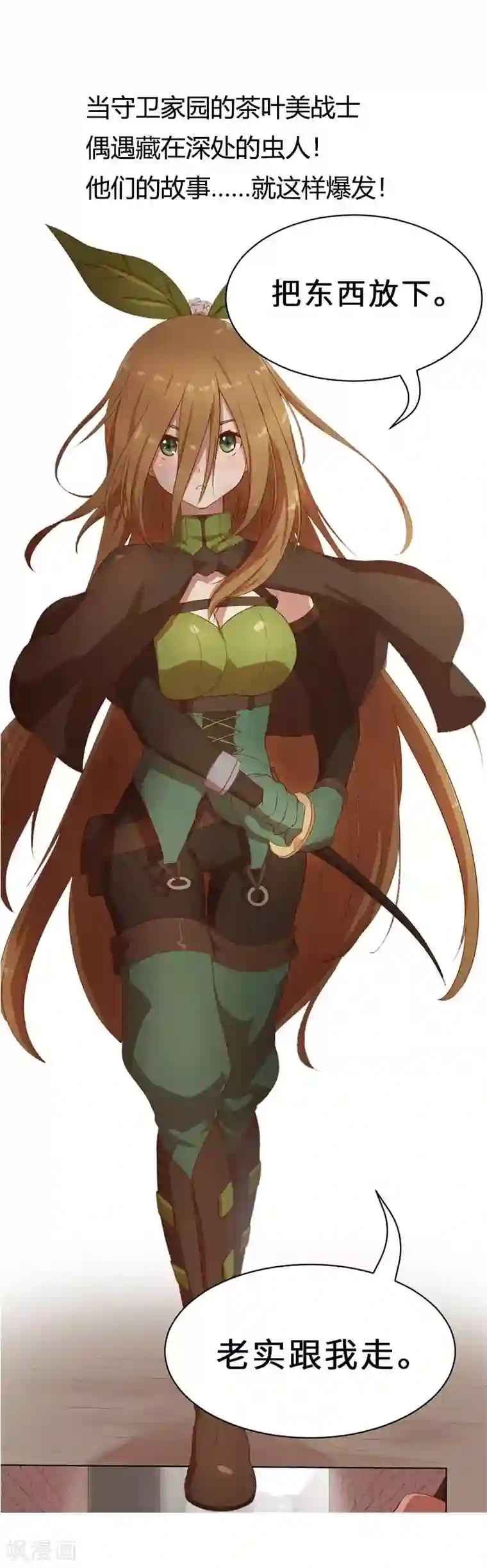 医妃倾城：王妃要休夫第23话 祖父的教导