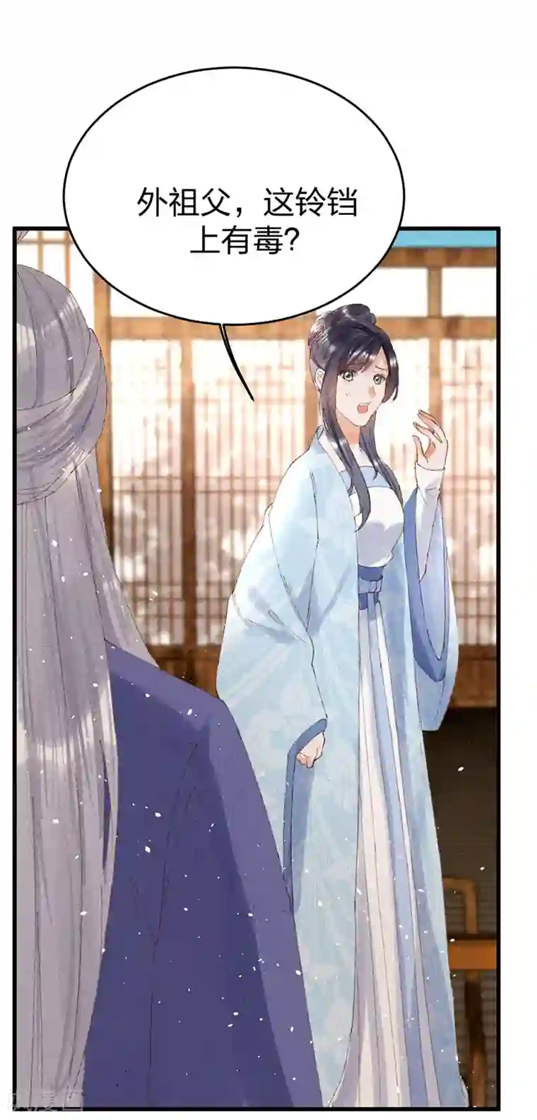 医妃倾城：王妃要休夫第23话 祖父的教导