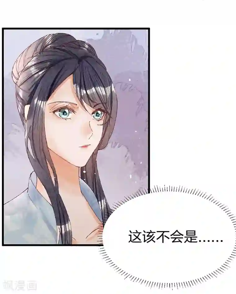 医妃倾城：王妃要休夫第23话 祖父的教导
