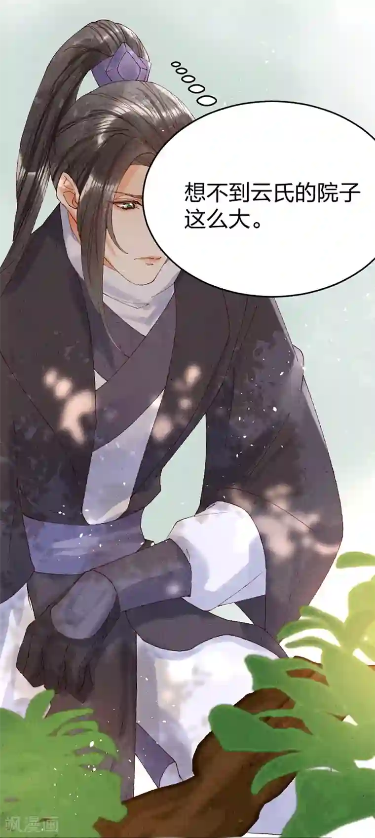 医妃倾城：王妃要休夫第24话 吹笛者