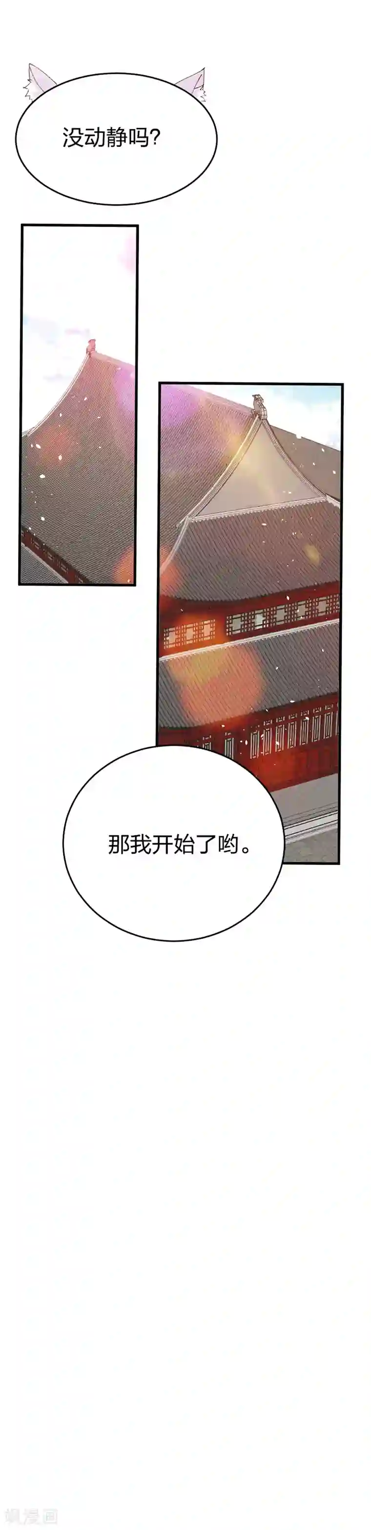 医妃倾城：王妃要休夫第24话 吹笛者