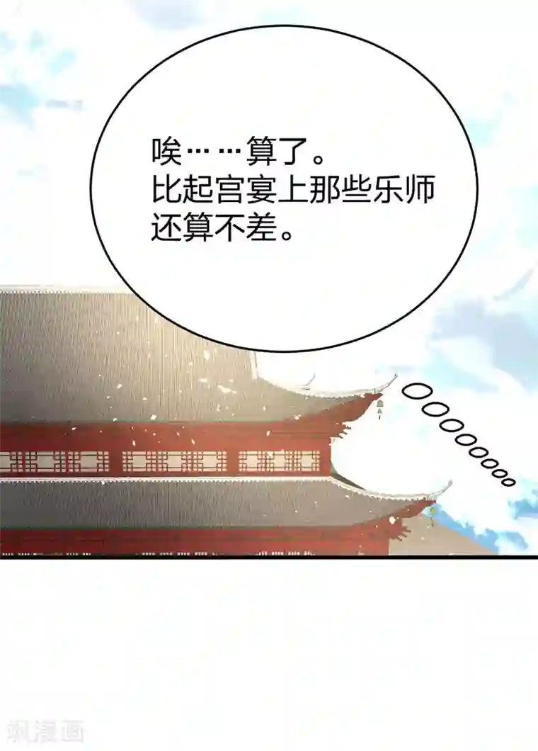 医妃倾城：王妃要休夫第24话 吹笛者
