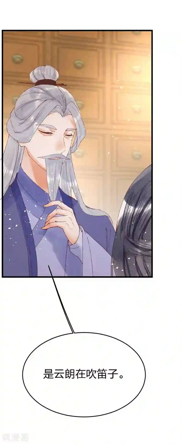 医妃倾城：王妃要休夫第24话 吹笛者