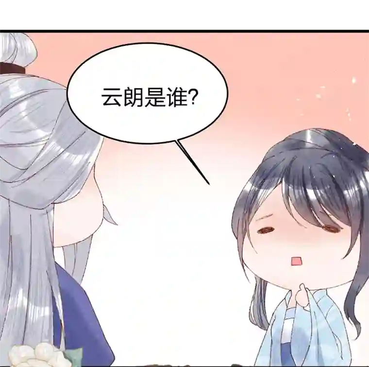 医妃倾城：王妃要休夫第24话 吹笛者