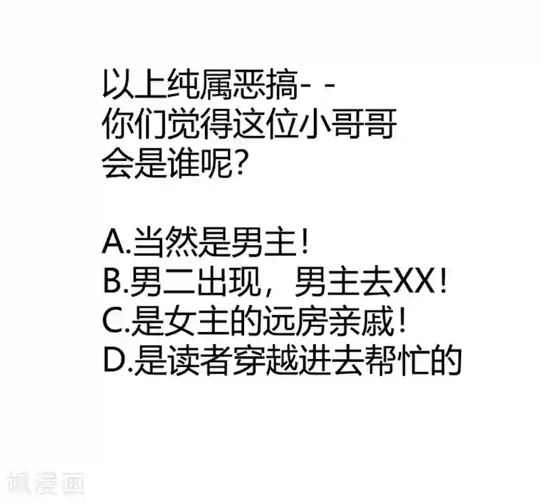 医妃倾城：王妃要休夫第24话 吹笛者