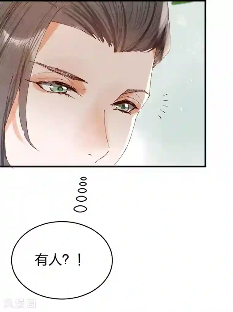 医妃倾城：王妃要休夫第24话 吹笛者