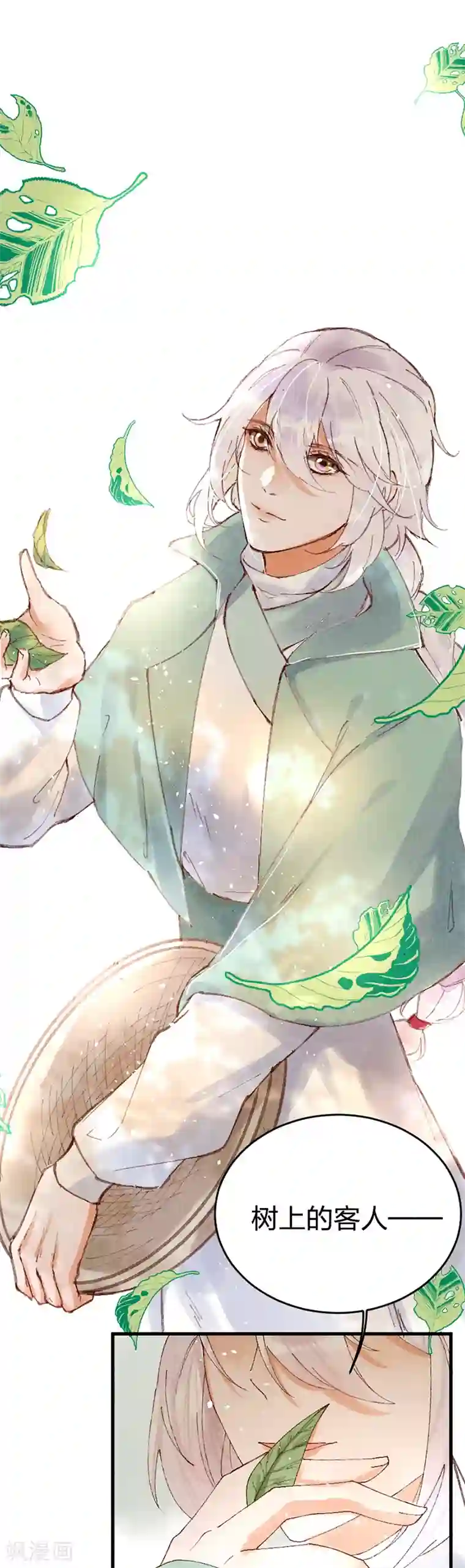 医妃倾城：王妃要休夫第24话 吹笛者