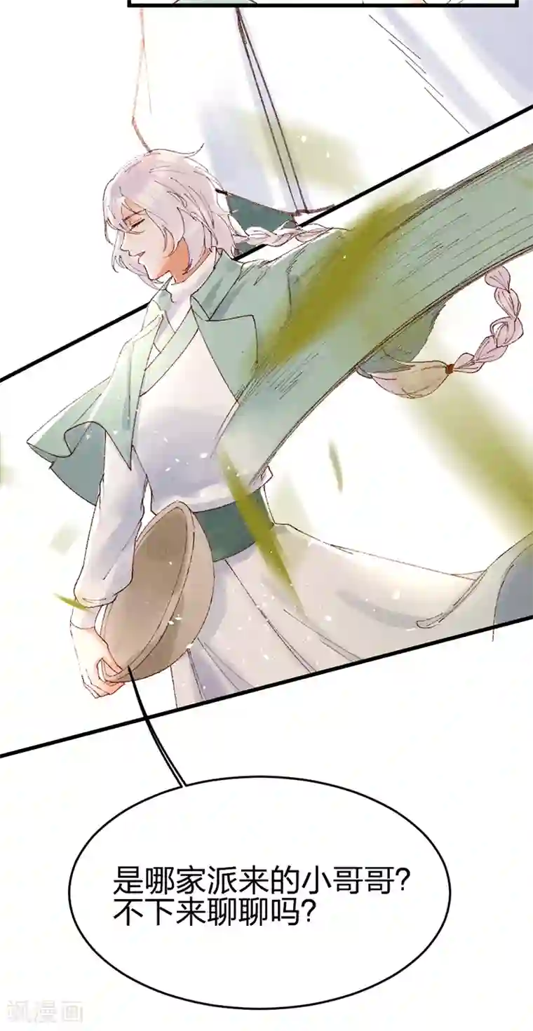 医妃倾城：王妃要休夫第24话 吹笛者