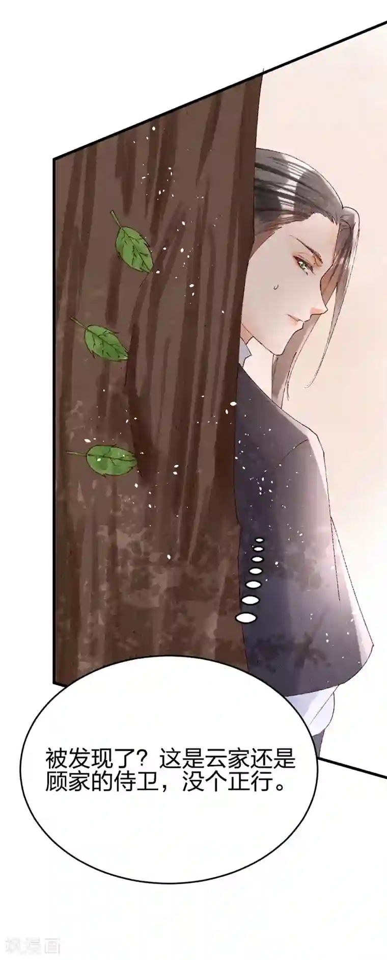 医妃倾城：王妃要休夫第24话 吹笛者