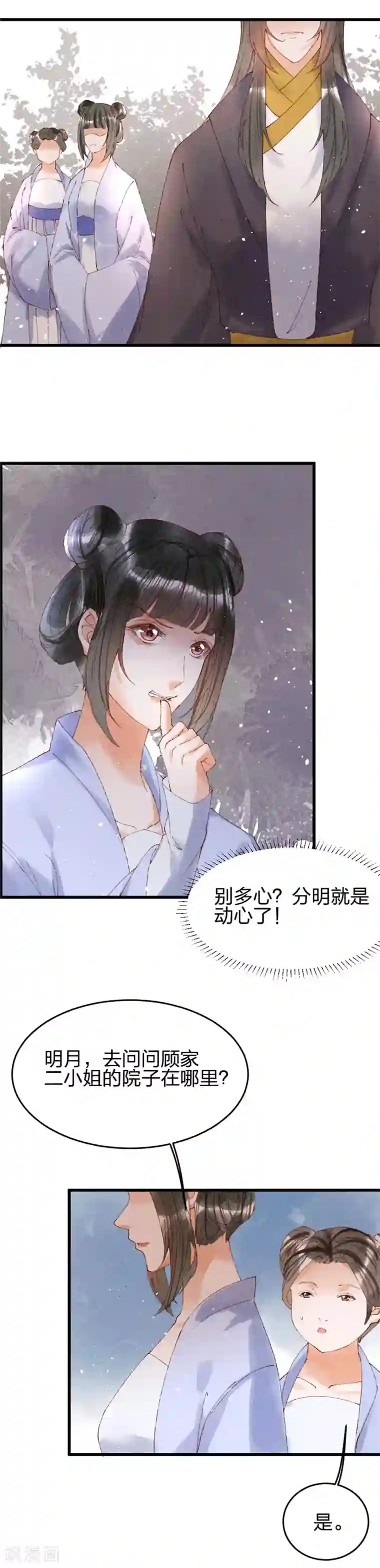 医妃倾城：王妃要休夫第25话 心里只有你