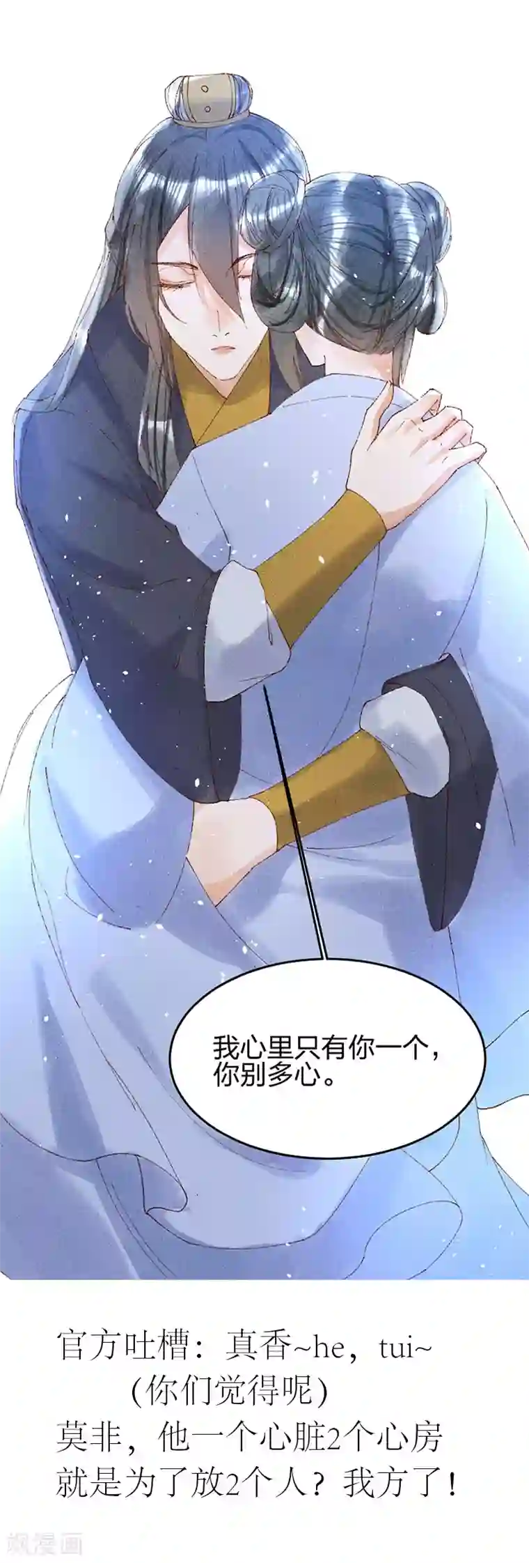 医妃倾城：王妃要休夫第25话 心里只有你