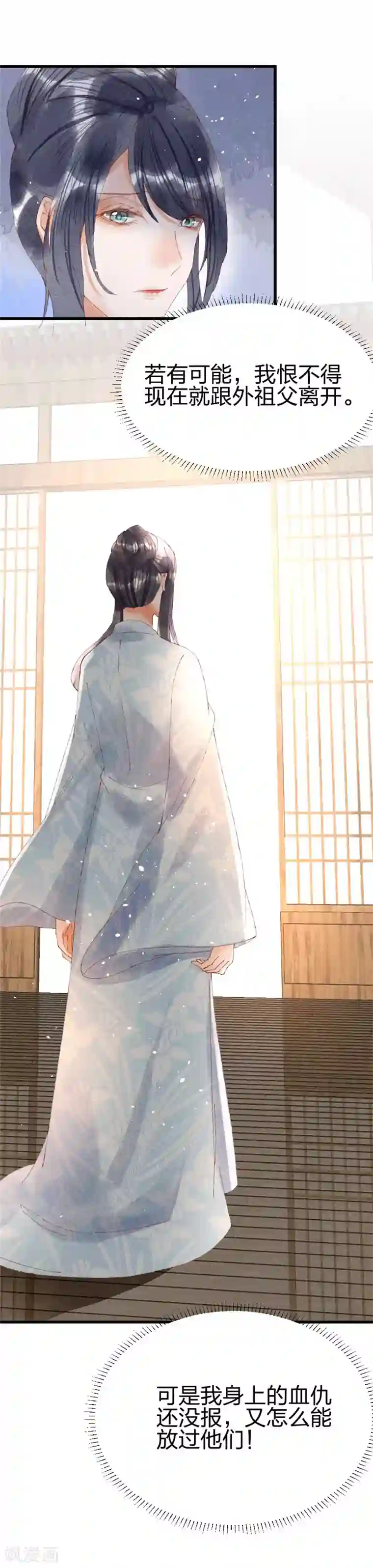 医妃倾城：王妃要休夫第25话 心里只有你