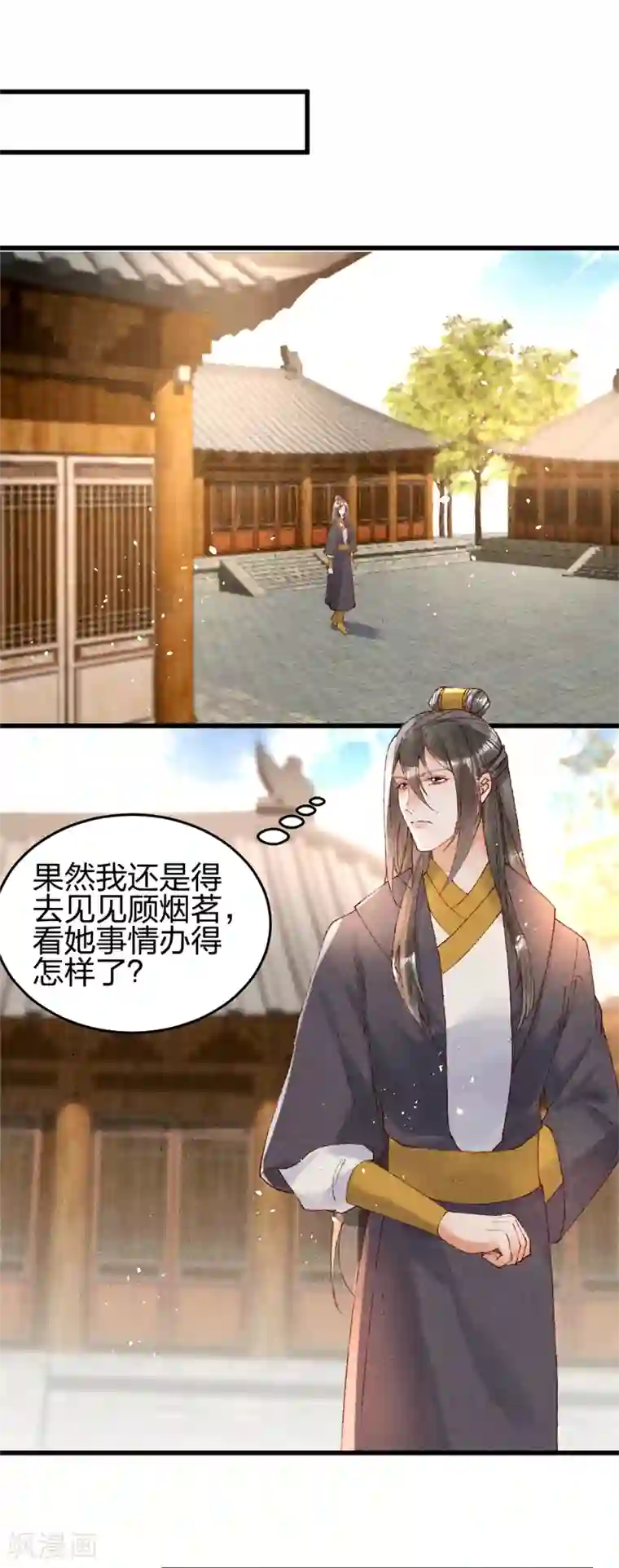 医妃倾城：王妃要休夫第25话 心里只有你