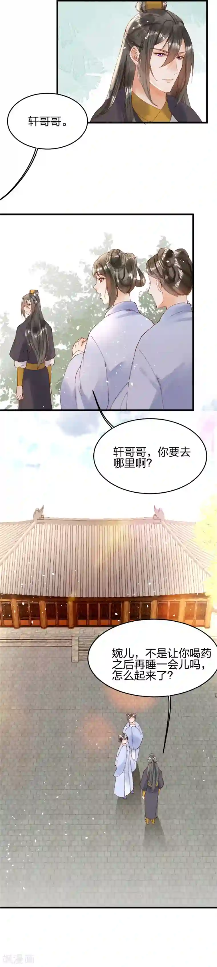 医妃倾城：王妃要休夫第25话 心里只有你