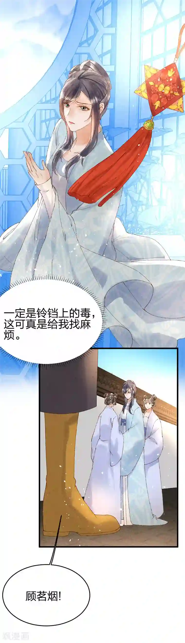 医妃倾城：王妃要休夫第26话 又在耍什么花样