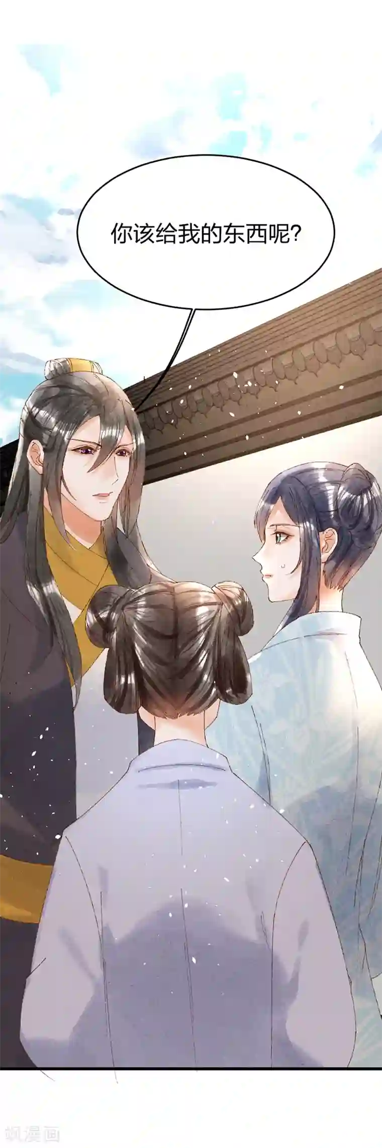 医妃倾城：王妃要休夫第26话 又在耍什么花样